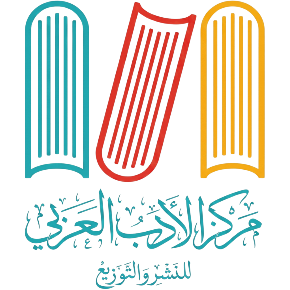 دار الأدب العربي