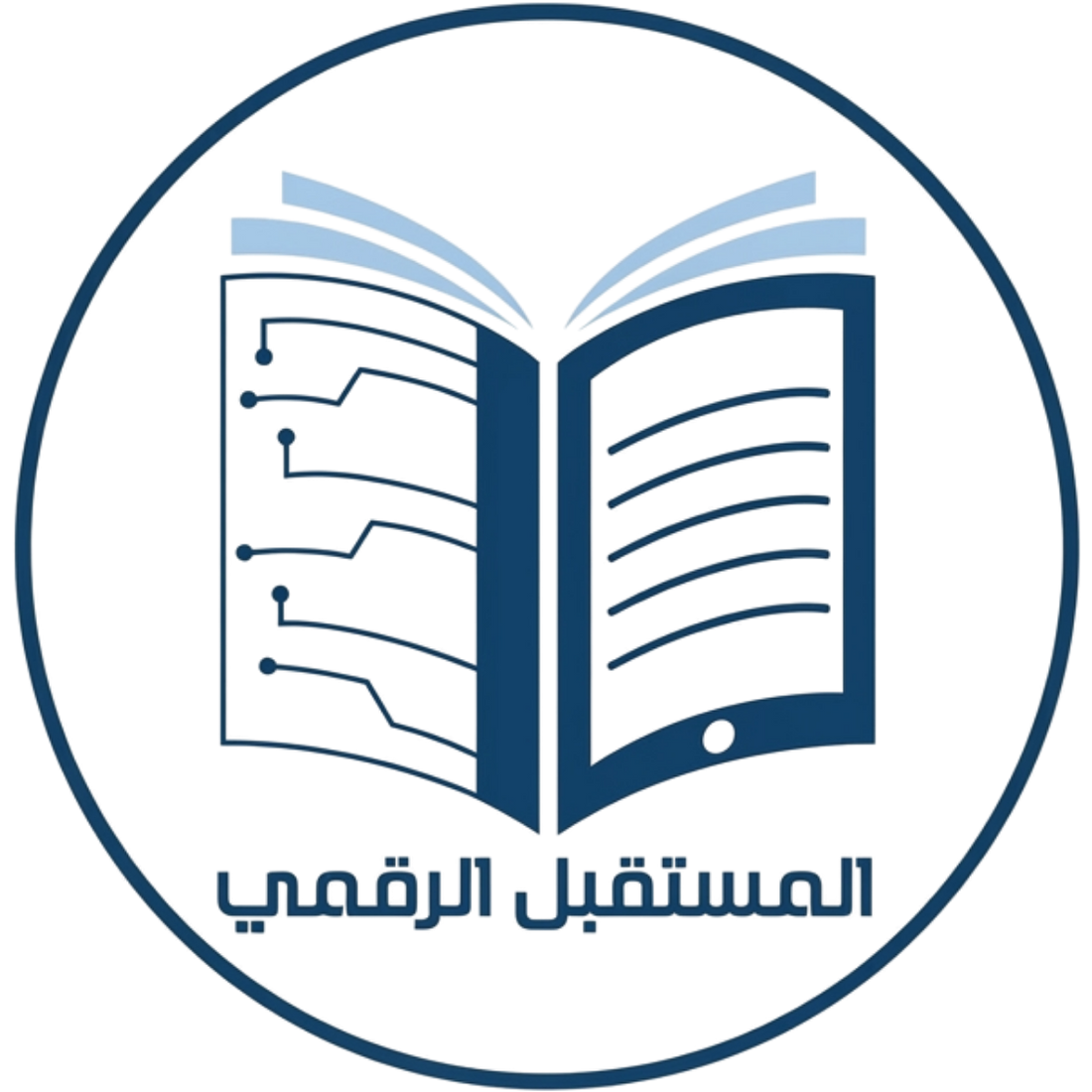 المستقبل الرقمي