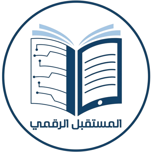 المستقبل الرقمي