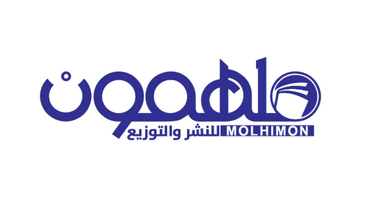 ملهمون للنشر والتوزيع