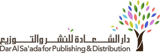 دار السعادة للنشر والتوزيع