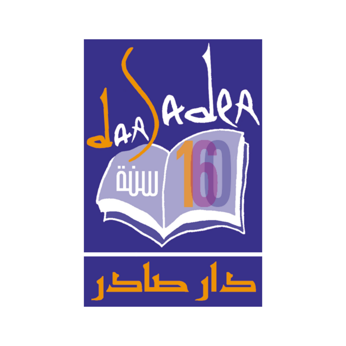 دار صادر للنشر