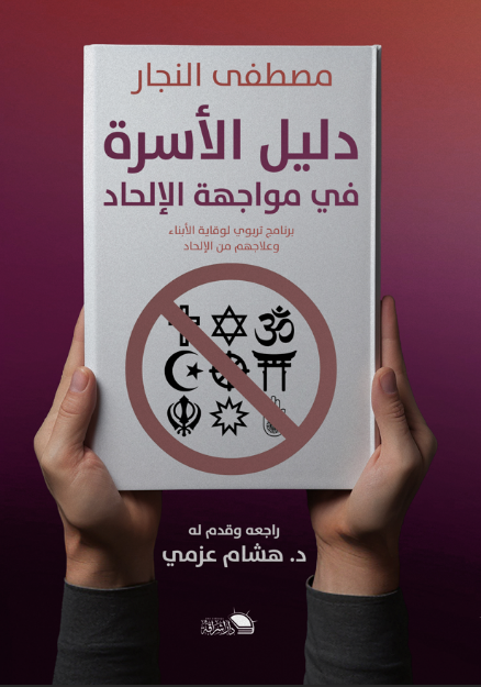 Family Guide to Confronting Atheism