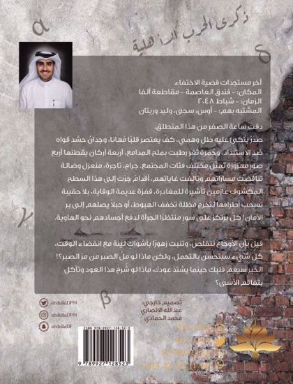 متلازمة القلب المنكسر