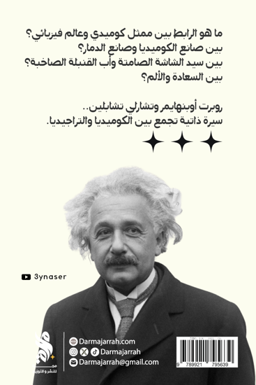‎الكوميديا النووية‎