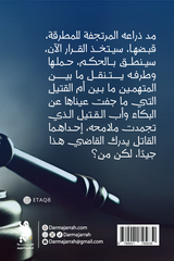 المطرقة