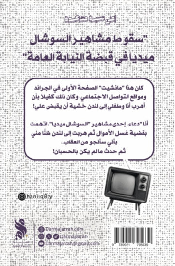 Highest viewership