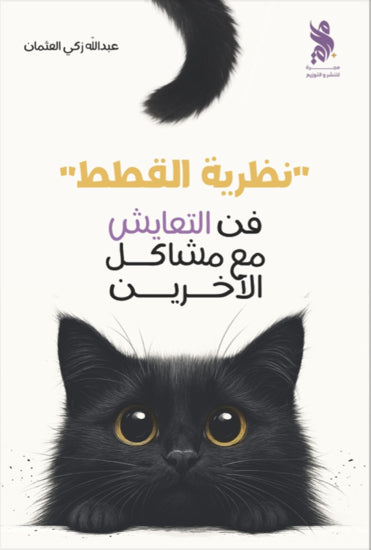 Cat Theory
