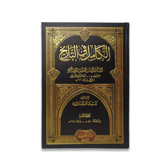 The Complete History 8 Volumes