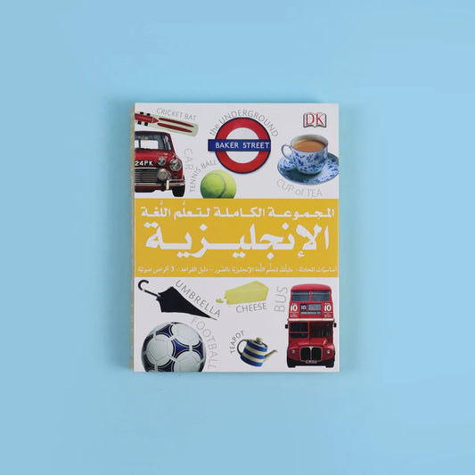 The Complete English Learning Suite