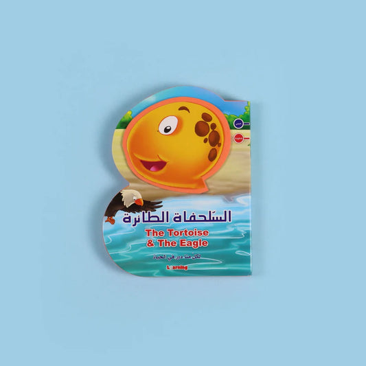 السلحفاة الطائرة
