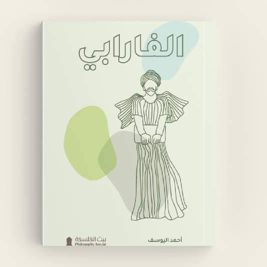 Al-Farabi