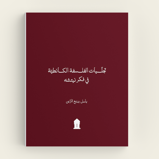 Manifestations of Kantian philosophy in Nietzsche's thought
