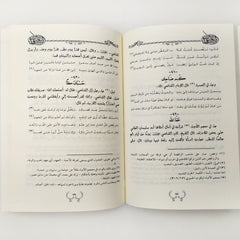 ديوان الشافعي