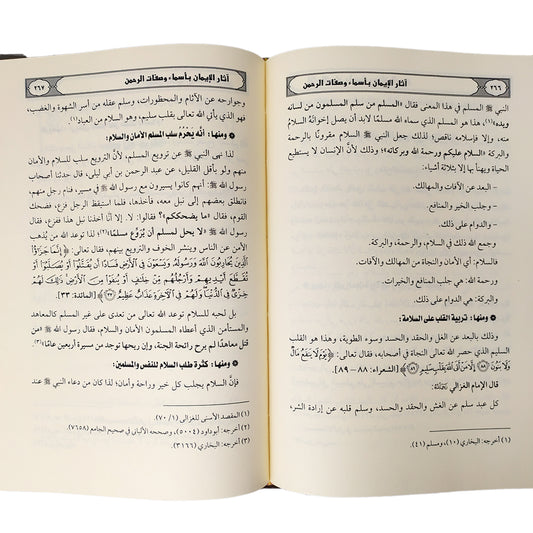 Effects of belief in the names and attributes of the Most Gracious