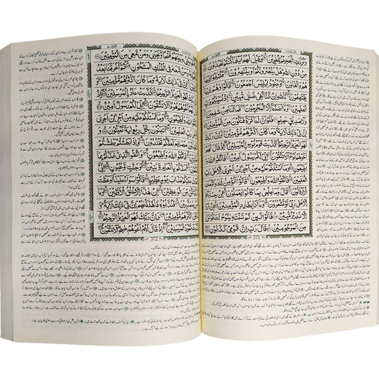 The Summary of Interpretation translated into Urdu, size 24*17 cm
