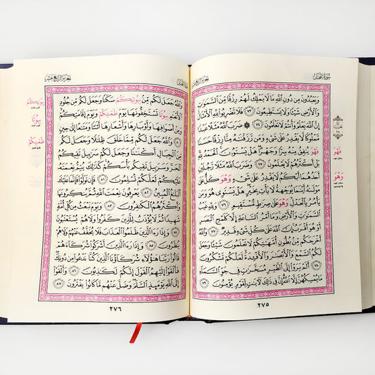 مصحف برواية قالون من طريق الشاطبية 14*20 سم - Book Fanar