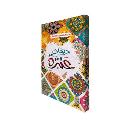 ديوان عنترة