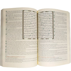 المختصر في التفسير مترجم الي اللغة الفرنسية مقاس 24*17 سم