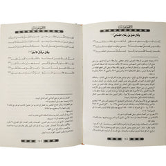 ديوان الأصمعيات