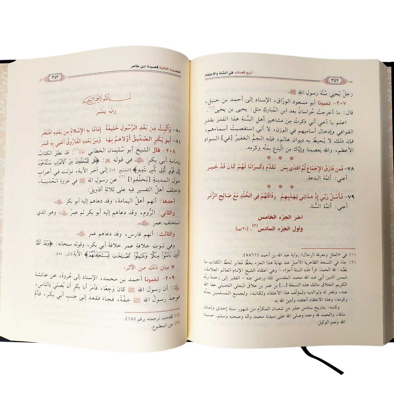 Four poems on the Sunnah and belief