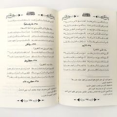 ديوان الحماسة