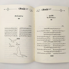 مختارات من أشعار أبو نواس