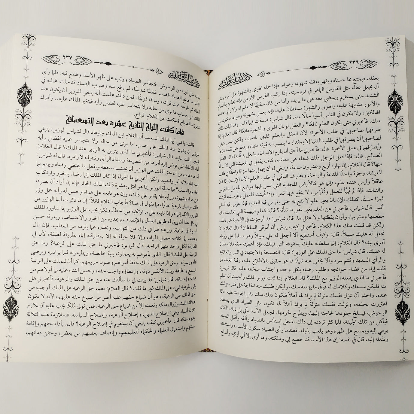 ألف ليلة وليلة 4 مجلدات