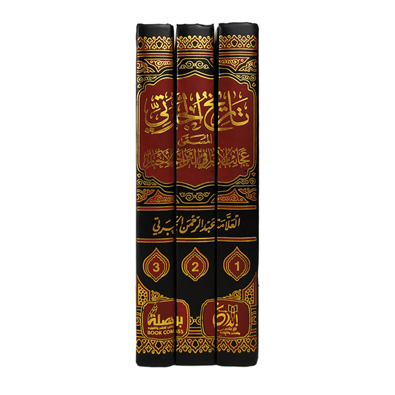 Al-Jabarti's History, titled The Wonders of the Monuments in Biographies and News, 3 parts