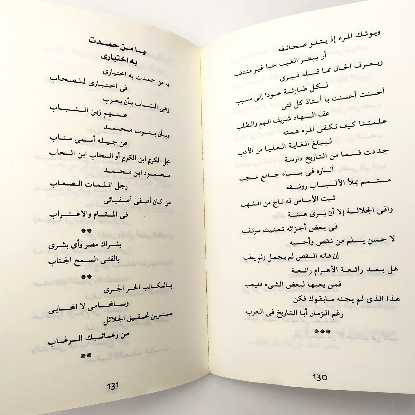 ديوان جبران