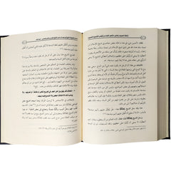 Ithaaf Al-Hasif, warning famous scholars against the chaos of innovation and classification