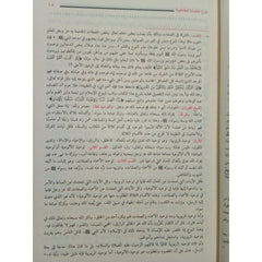 شرح العقيدة الطحاوية GULF HORIZONS