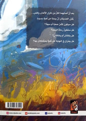 ماذا نلعب