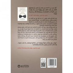 التحركات التي تصنع الفارق