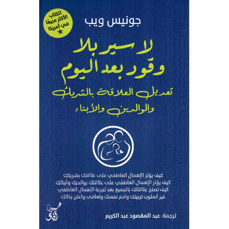 لا سير بلا وقود بعد اليوم