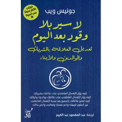 لا سير بلا وقود بعد اليوم