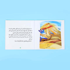 سلسلة تعليم الأخلاق والقيم مع الصحابة - العشرة المبشرون بالجنة