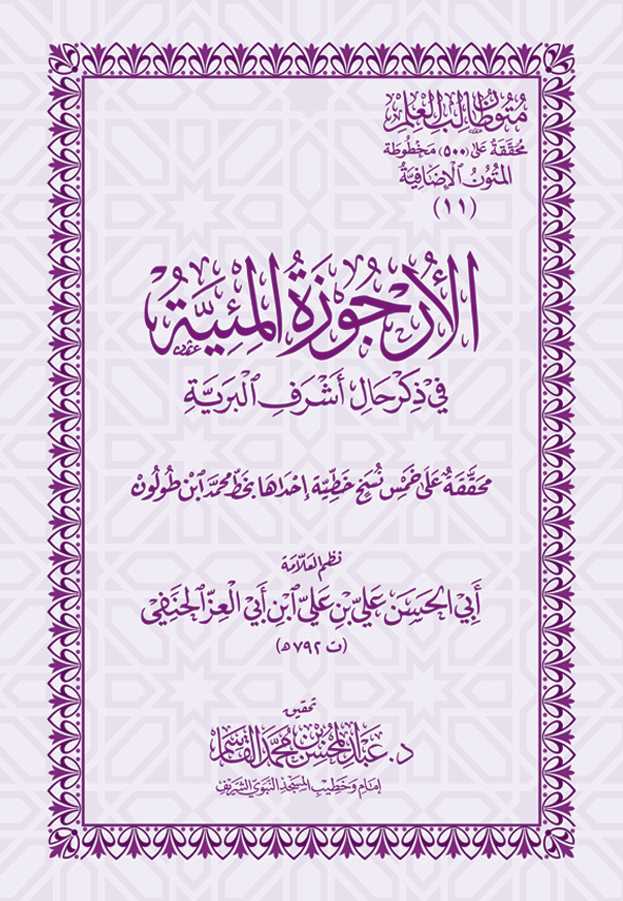 The Hundredth Poem on the State of the Most Noble of Creation
