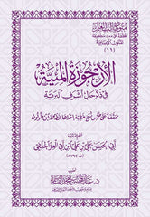 The Hundredth Poem on the State of the Most Noble of Creation