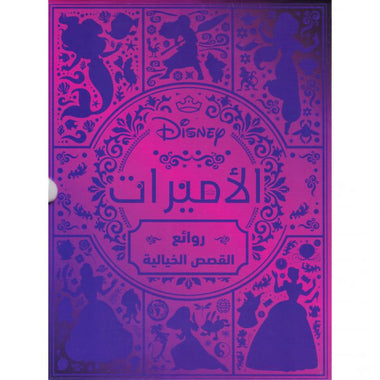 Princesses - Wonders of Fairy Tales