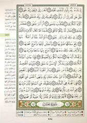 Juza' Amma Part 30 of Quran Tajweed Size 17x24 cm جزء عم تجويد مقاس 17×24 سم