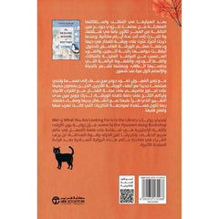 موسم شفاء الروح