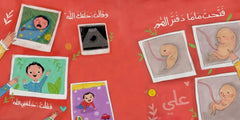 الكتاب القماشي -  خلقني الله