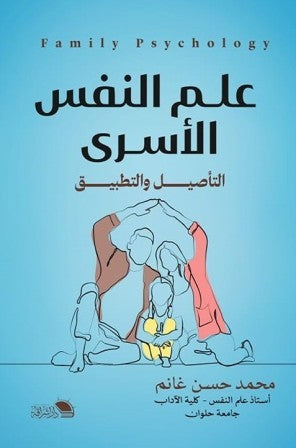 Family Psychology