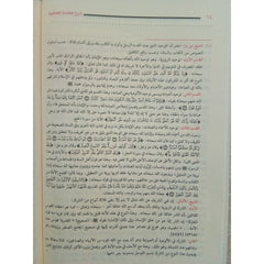 شرح العقيدة الطحاوية GULF HORIZONS