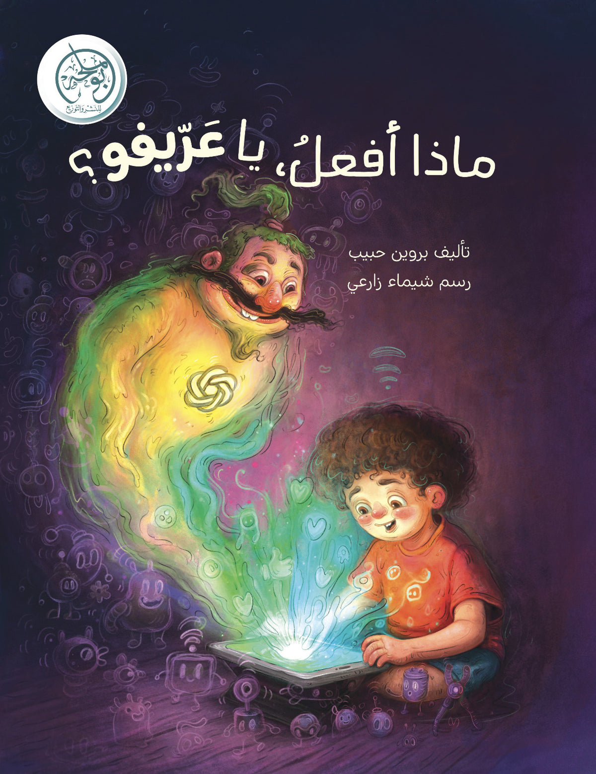 What should I do, Arifo?