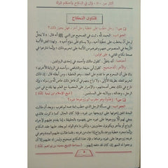 الأجوبة المفيدة على الأسئلة الفريدة في النكاح GULF HORIZONS