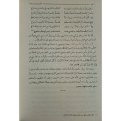الشريعة GULF HORIZONS