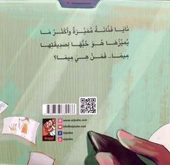 ميما