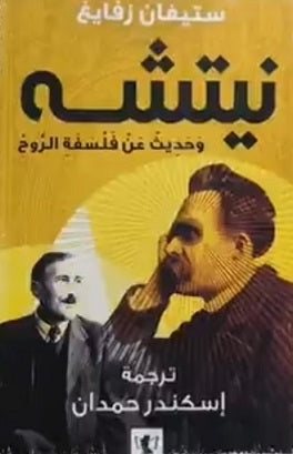 نيتشه